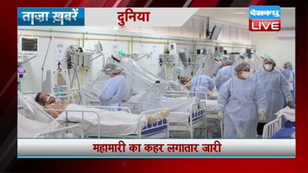 Breaking news top 20 | india news | business news |international news | Jan 18 headlines | #DBLIVE