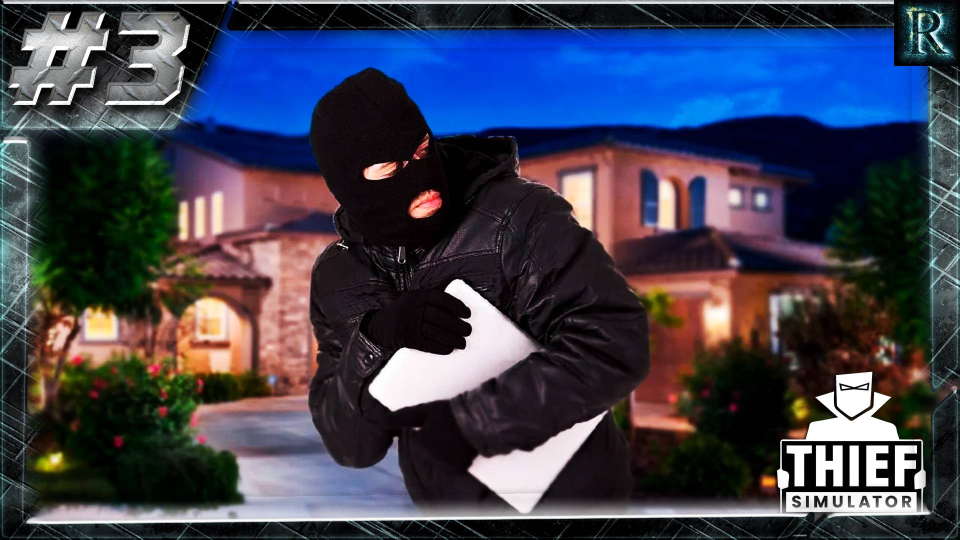 Thief Simulator - Часть 3. (Проблемы с полицией / обворовываем нормальные дома)