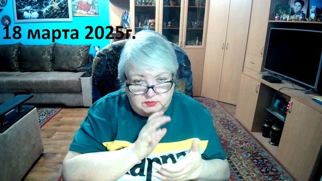 18 марта 2025 еод. смотреть онлайн