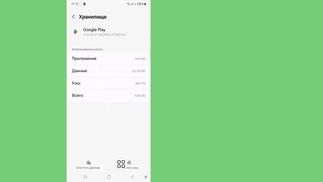 Как исправить ошибку «Невозможно установить Roblox» в Google Playstore (2024)