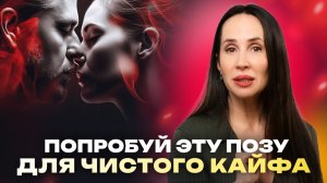 Правильная поза 69: 5 золотых советов для умопомрачительных ласк валетом