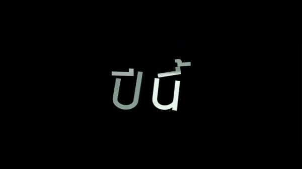 [พากย์ไทย]ตัวอย่าง Beyond The Edge - เกมเดิมพัน คนพลังเหนือโลก