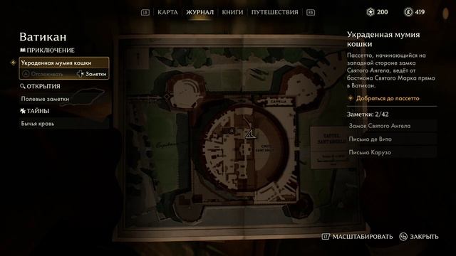 3. Прохождение Индиана Джонс и великий круг (Indiana Jones and the great circle) Замок. Ватикан. смотреть онлайн