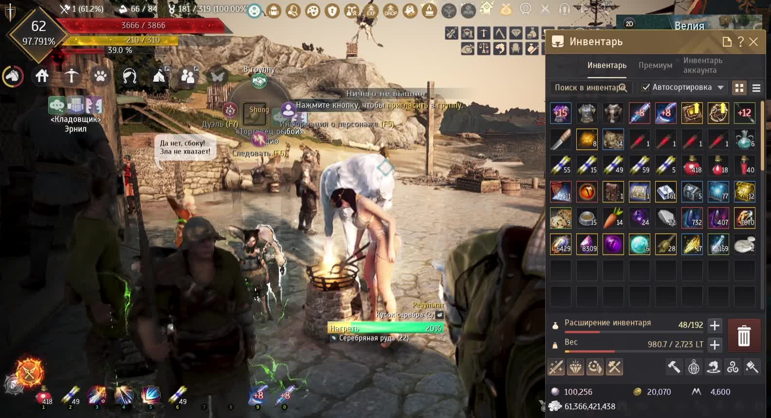 Black Desert 18+ смотреть онлайн