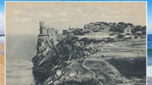 Ласточкино гнездо