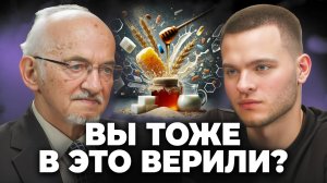Вы это ЕЛИ ВСЮ ЖИЗНЬ?! Профессор разоблачил ВСЕ МИФЫ о ЕДЕ - Владимир Дадали
