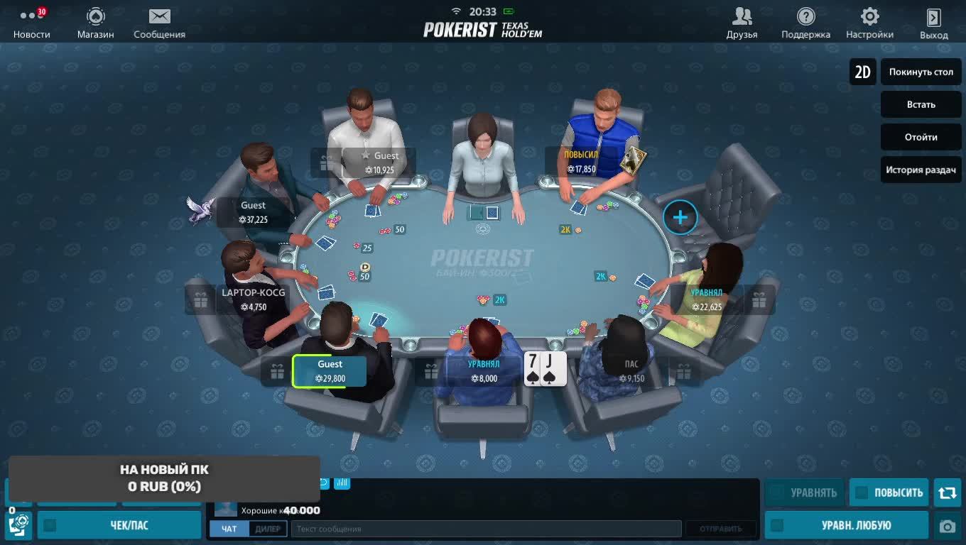 покер смотреть онлайн