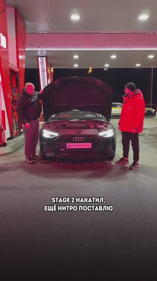 Как работает нитро?