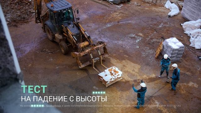 СИБУР. Реклама полимерных мешков