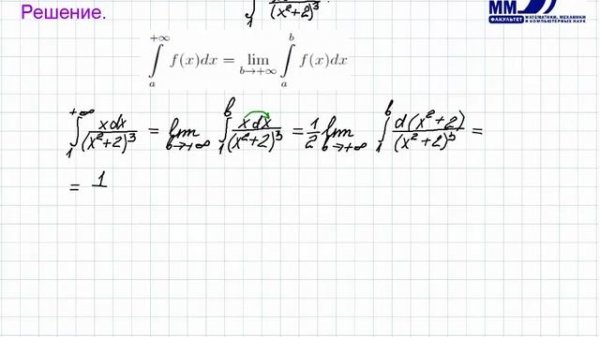 31_Несобственный интеграл. Часть 1