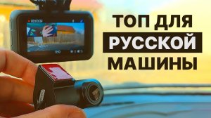 ТОПОВЫЙ АВТОРЕГИСТРАТОР ДЛЯ НИВЫ (в классическом корпусе) Видеорегистратор TrendVision TDR 721S EVO