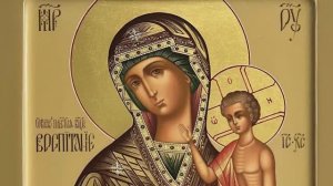 Икона Божией Матери «Воспитание». Православный календарь 18 марта 2025
