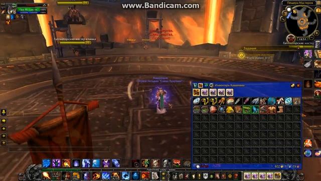 WowCircle Задание "Испытание мастеров" смотреть онлайн