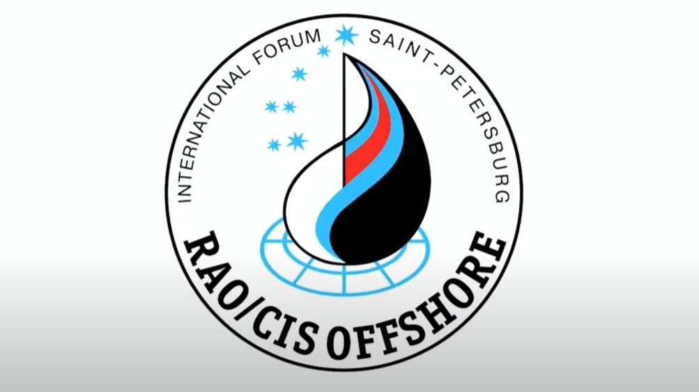 Форум RAO/CIS Offshore 2023