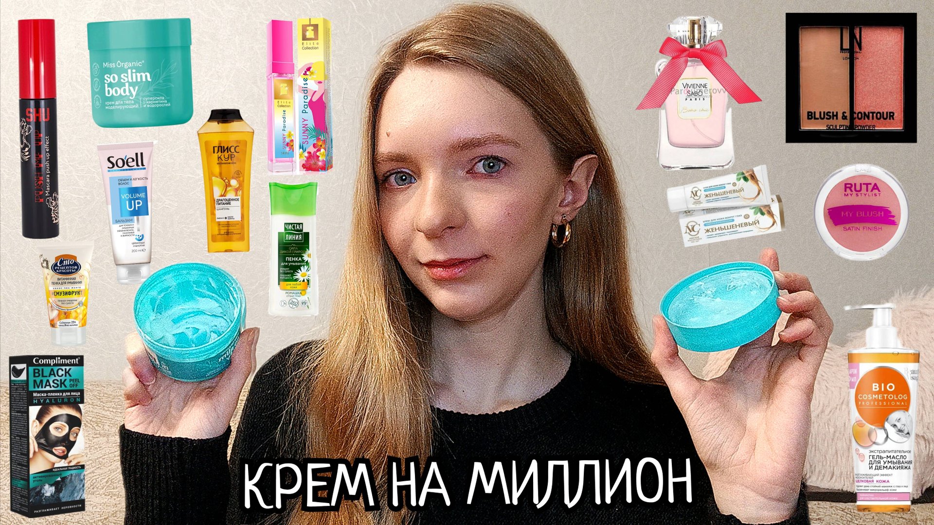 ОБЗОР КЛАССНЫХ БЬЮТИ НАХОДОК 😃 Нашла самый ЛУЧШИЙ КРЕМ в мире !!!