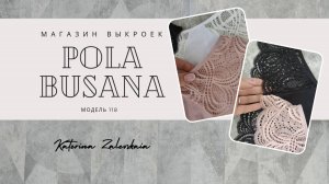 Мастер-класс по пошиву женских трусиков модель 118