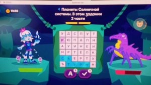 Сегодня играли в игру-хранители слов на учи.ру.