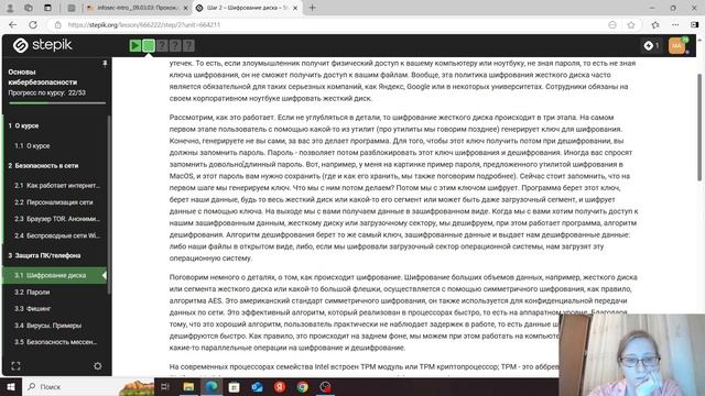 Основы киберюезопасности(Этап 3)