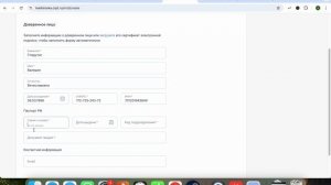 Видео по добавлению сотрудника по доверенности в честном знаке