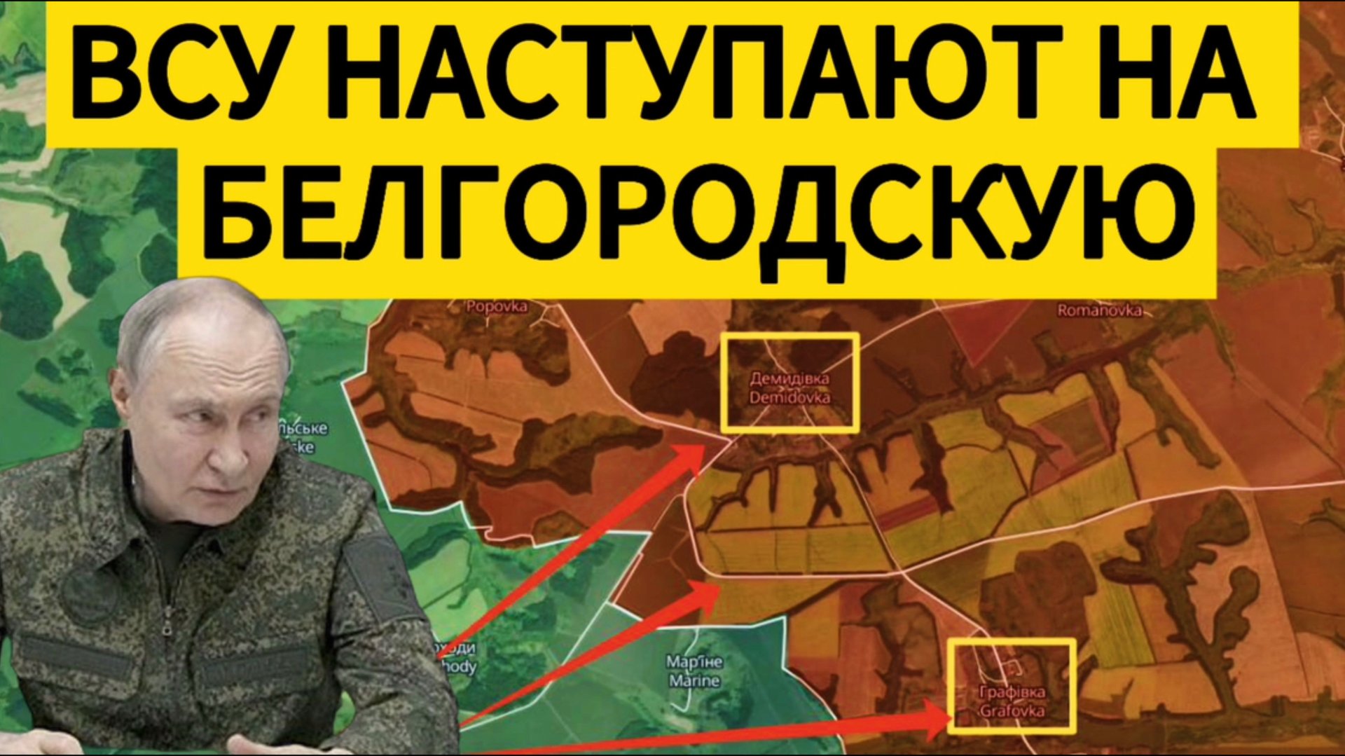 Наступление ВСУ на Белгородскую область. Военные сводки 18.03.2025. смотреть онлайн