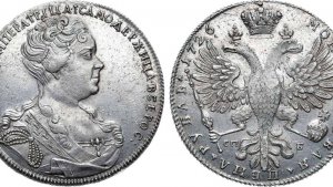 Аукцион 44. Лот 327 - 1 рубль 1726 года. СПБ.