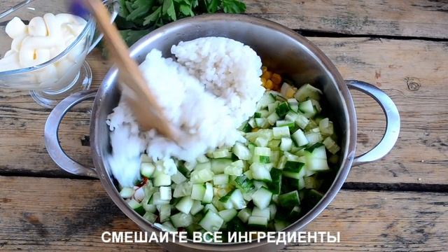 КРАБОВЫЙ САЛАТ (классический рецепт) смотреть онлайн