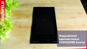 Видеообзор индукционной варочной панели MAUNFELD CVI292S2FBK Inverter