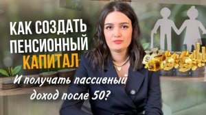 Начните копить, пока не стало поздно! Почему молодым важно думать о пассивном доходе уже сейчас