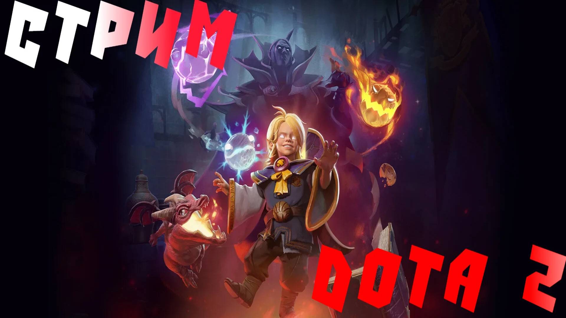 DOTA 2. 3к соло ммр