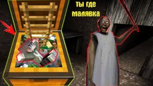 СДЕЛАЛ ТАЙНЫЙ ПОДКОП ПОД ДОМОМ БАБКИ ГРЕННИ В МАЙНКРАФТ   НУБИК В MINECRAFT ТРОЛЛИНГ ЛОВУШКА GRANNY