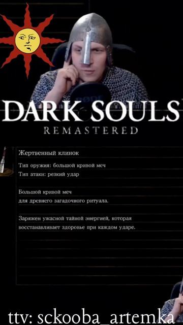 ШИПЫ И МИМИК - DARK SOULS REMASTERED смотреть онлайн