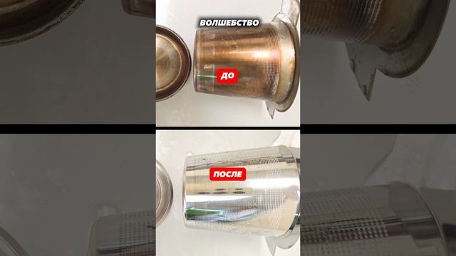 Советы для ленивых хозяек! Нанесла и смыла! Артикул ВБ 311639192 Озон 1664908538 #кухня #уборка смотреть онлайн