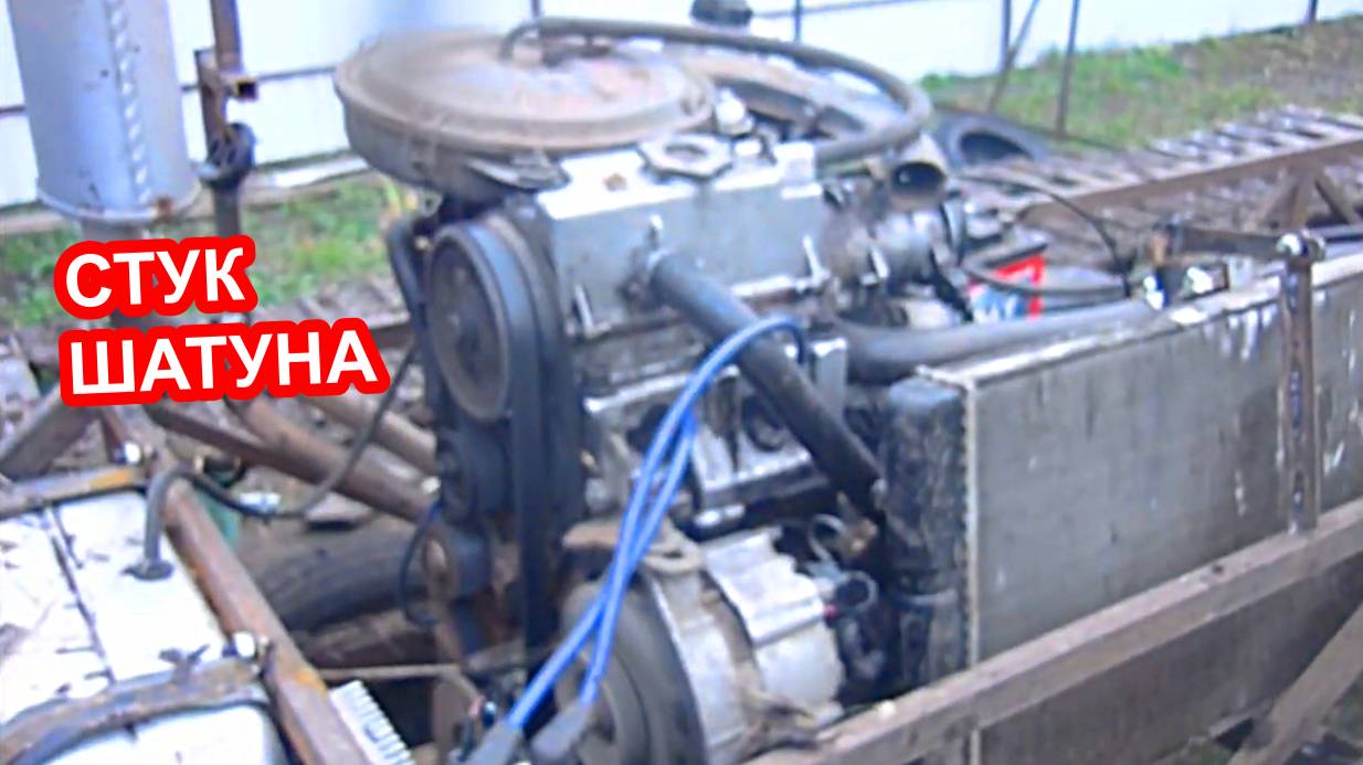 Так стучит шатун в двигателе ока смотреть онлайн