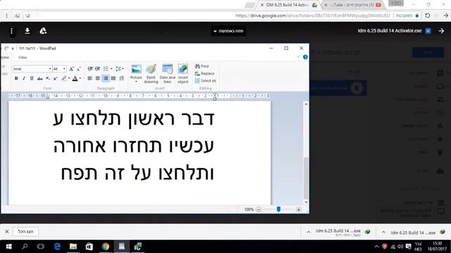 מדריך להורדת IDM פרוץ כולל קראק להורדת סרטים בחינם