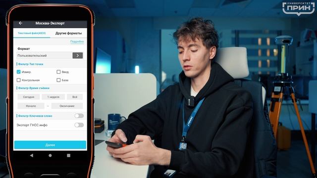 12. Экспорт данных смотреть онлайн