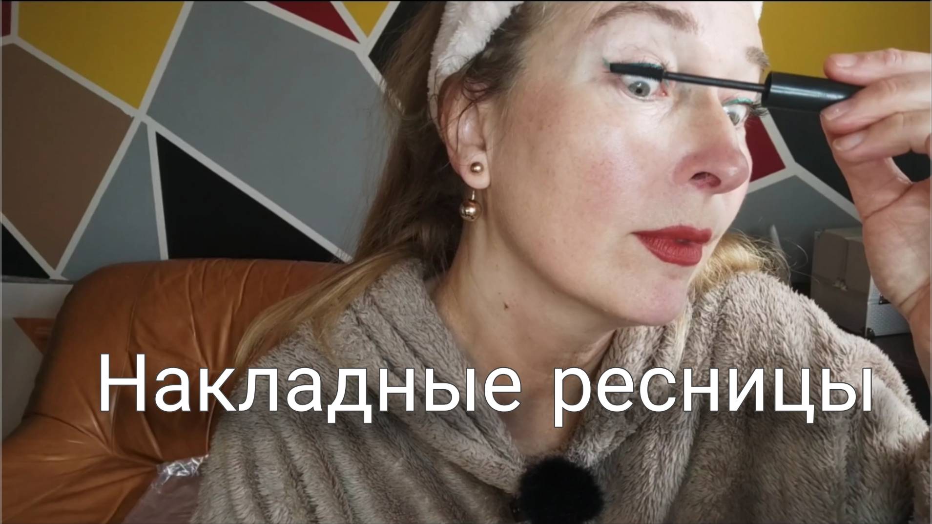 Начала пользоваться кремами. Впервые клею ресницы. Накупила косметики. смотреть онлайн