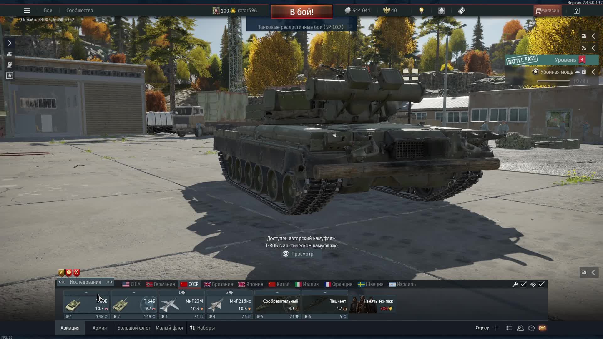 war thunder смотреть онлайн