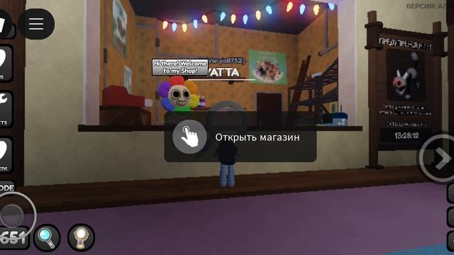 просто играю:)