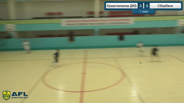 Зимнее Первенство AFL (2021г)  - Казахтелеком ДКБ 5:7  Сбербанк