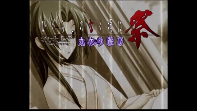 [PS2] ひぐらしのなく頃に祭 カケラ遊び - TRICK or TREAT смотреть онлайн