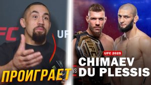 🛑ПРОГНОЗЫ БОЙЦОВ НА БОЙ ХАМЗАТ ЧИМАЕВ - ДРИКУС ДЮ ПЛЕССИ | Прогноз на UFC 2025