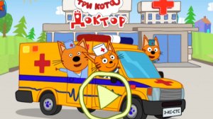 Три кота Доктор. Больница игра мультфильм