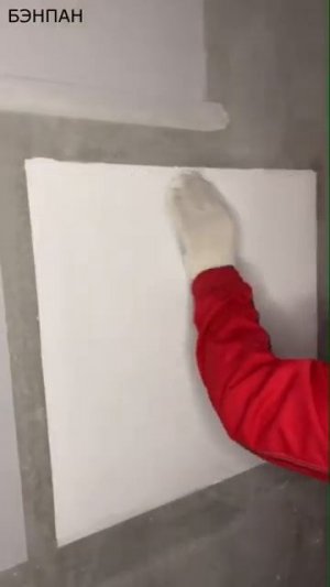 Как правильно красить бетонную стену