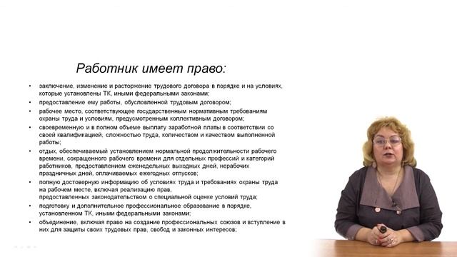 Трудовое право смотреть онлайн