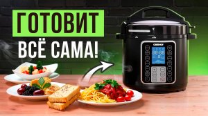 Лучшие мультиварки с широким функционалом. Рейтинг мультиварок для дома 2025!