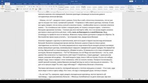 Совместное чтение «Две жизни» Конкордия Антарова. Часть 4