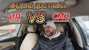 Самозанятость в яндекс доставке на своем авто