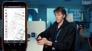 13. Редактор CAD