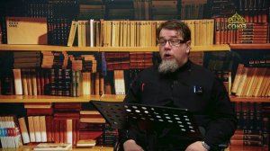 Льюис. Аскетические перевёртыши. Часть 90. Священник Константин Корепанов