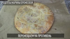 Катлама в духовке или слоёный пирог с мясом